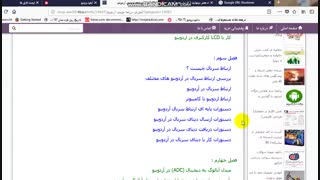 دانلود آموزش برنامه نویسی آردوینو