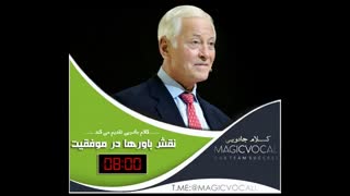 نقش باورها در موفقیت- نسخه کامل رایگان در کانال تلگرام