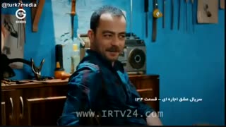 دانلود سریال عشق اجاره ای قسمت 136 دوبله فارسی