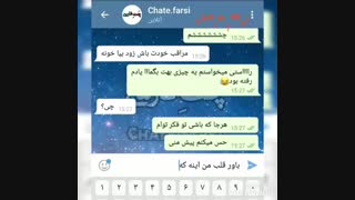 هر جا که باشی