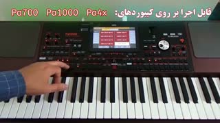 ست جدید کیبورد KORG Pa700, Pa1000, Pa4x