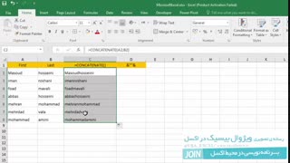 اموزش تابع CONCATENATE در اکسل