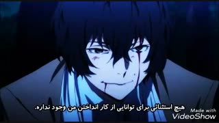 Bungou stray dogs double black