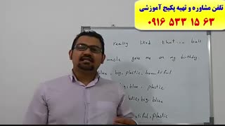 قویترین دوره آموزش لغات زبان انگلیسی کنکور سراسری در اهواز-گرامر کنکور سراسری با استاد علی کیانپور