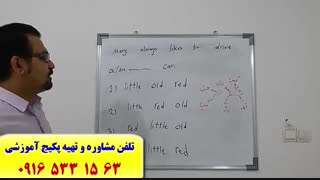 آموزش زبان انگلیسی کنکور سراسری در اهواز-آموزش لغات زبان انگلیسی کنکور سراسری-تست گرامر کنکور سراسری با استاد علی کیانپور