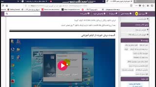 دانلود کرک و آموزش نصب Artcam 2009