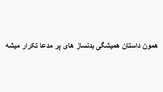 ترول بزرگوار پدر خشمگین