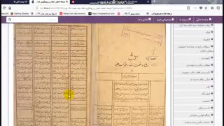 نسخه خطی اشعار و پیشگویی های شاه نعمت الله ولی (دانلود)