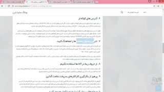 اموزش جامع سئو و بهینه سازی وردپرس-جلسه 2