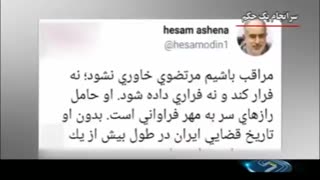 سرانجام حکم سعید مرتضوی