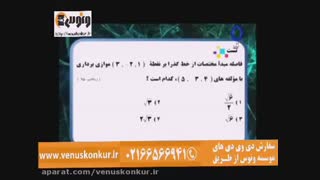 ریاضی مطابقت هندسه با استاد بنی هاشم در موسسه ونوس