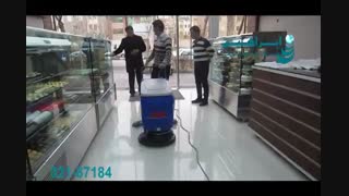 اسکرابر - کفشوی بهداشتی در قنادی و فروشگاه های مواد غذایی