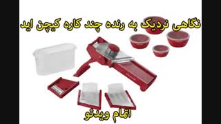 رنده چند کاره کیچن اید - خرید در sinbod.com