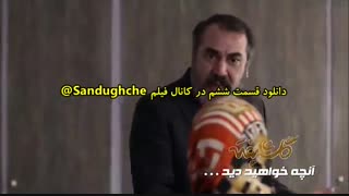 گلشیفته فصل 1 قسمت 6 | قسمت ششم فصل اول | Full HD
