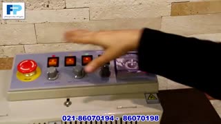 دستگاه دوخت ریلی