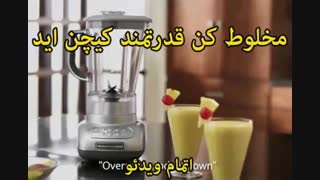 برند کیچن اید - خرید در sinbod.com