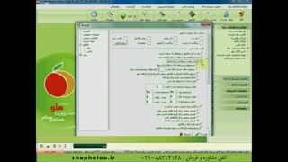 دموی نرم افزار هلو