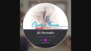 علی پرمهر - اویناییم تویوندا