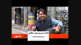 زود نیوز-حمله به یوتیوب-طنز-ویدیو جدید-zood newass