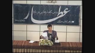 جلوه عاشق و معشوق در نگاه شیخ فرید الدین عطار نیشابوری از زبان استاد قدمعلی سرامی (بخش نخست)