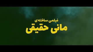 تیزر فیلم سینمایی خوک به کارگردانی مانی حقیقی