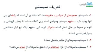 آموزش مدلسازی سیستمهای دینامیکی با Vensim - بخش دوم