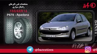 #معرفی_تایرهای_بارز