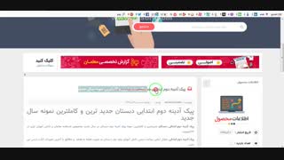 پیک آدینه دوم ابتدایی دبستان جدید ترین و کاملترین نمونه سال جدید