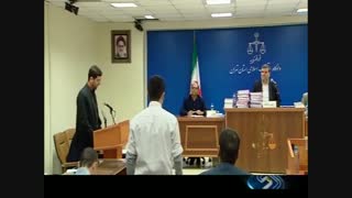 دادگاه رسیدگی به اتهامات عوامل داعش