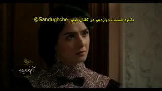 آنچه در قسمت دوازدهم 12 از فصل سوم شهرزاد خواهید دید...