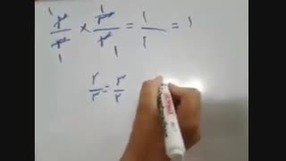 ضرب کسر ها  و عدد معکوس