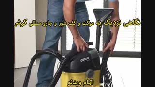 خانه کرشر - خرید در sinbod.com