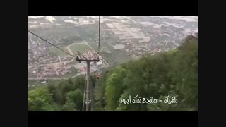 نمک آبرود نگین گردشگری مازندان