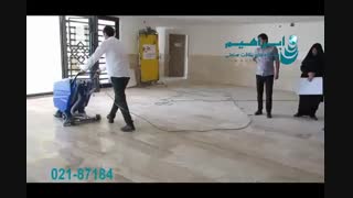 اسکرابر - کفشوی حرفه ای مخصوص نظافت مدرسه و دانشگاه