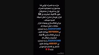 پنج گیگ اینترنت رایگان همراه اول