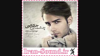 دانلود آهنگ چشمای جادویی مهدی احمدوند