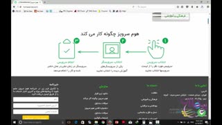 ایده پولساز خدمات منازل