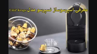 نمایندگی نسپرسو - خرید در sinbod.com