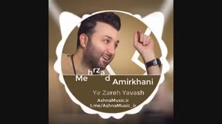 آهنگ مهرزاد امیرخانی به نام یه ذره یواش