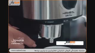 اسپرسو ساز هامسول - خرید در sinbod.com