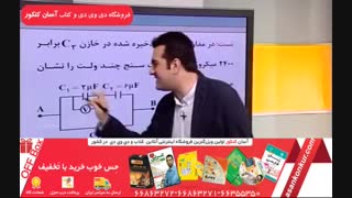 آموزش جامع فیزیک پایه استاد نیما نوروزی