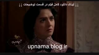 دانلود قسمت ۱۲ شهرزاد ۳ | لینک دانلود در توضیحات | (کامل آنلاین) ۴k