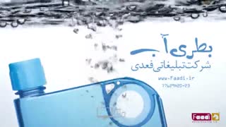 بطری اب