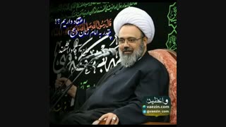 دانشمند - امام زمان