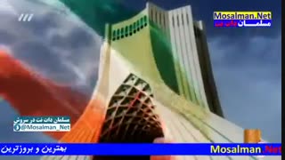 ایران فدای اشک و خنده تو؛ دل پر و تپنده تو...