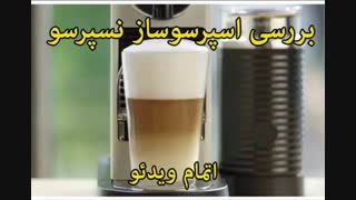 اسپرسوساز نسپرسو مدل Citiz Delonghi - خرید در sinbod.com