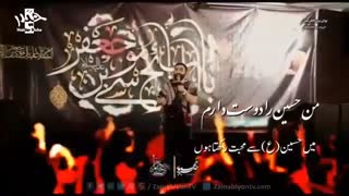 ای که نسیمِ تو از قدیمه (شور جدید) کربلایی جواد مقدم | اردو ترجمه