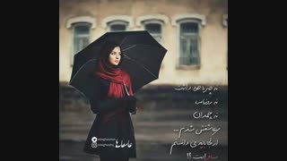 عاشقش شدم . . .