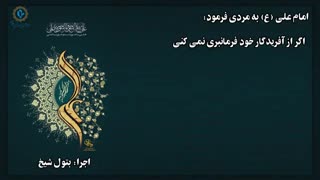 کلام علی (ع) - قسمت بیستم