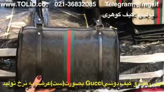 تولیدی کیف گوهری ، پخش عمده کیف زنانه ، آدرس تولیدی کیف